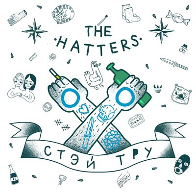 Скачать песню The Hatters - Только в тебе